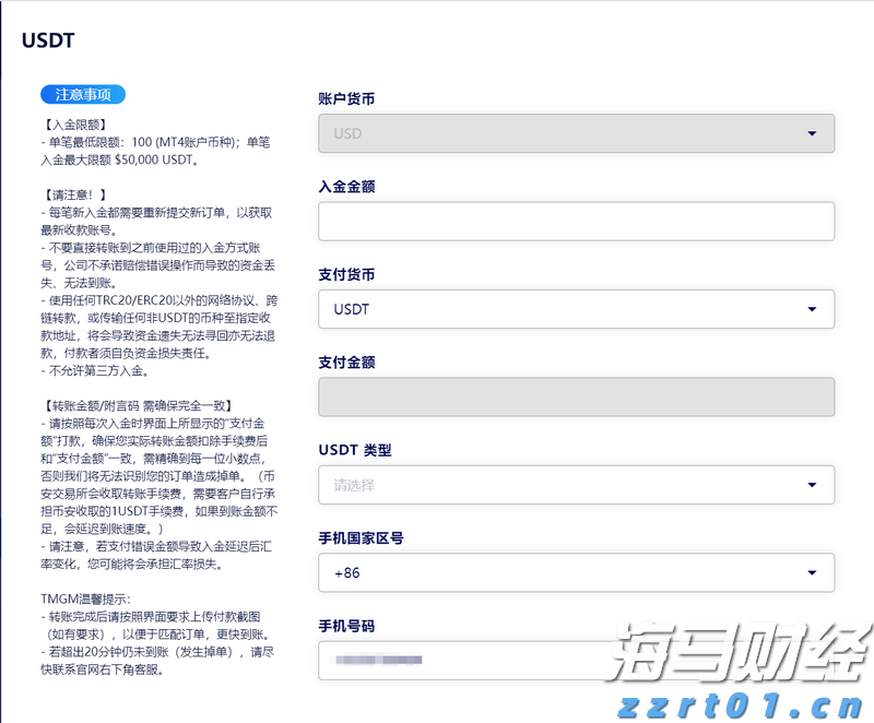 TMGM可以USDT入金吗